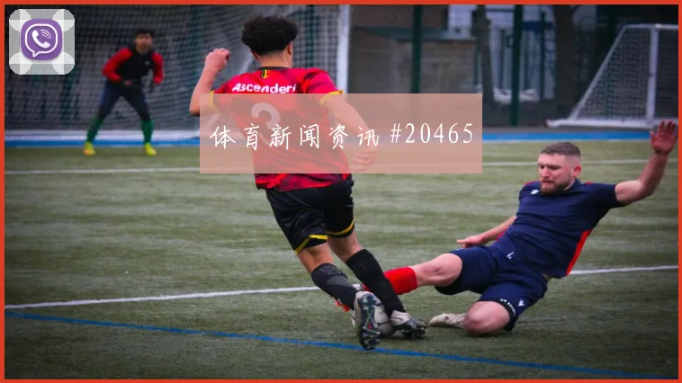 2026意甲：都灵对阵那不勒斯，年轻球员使用成焦点