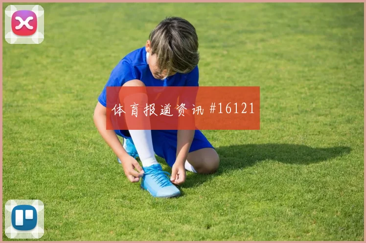6月25日厄瓜多尔对德国短传配合